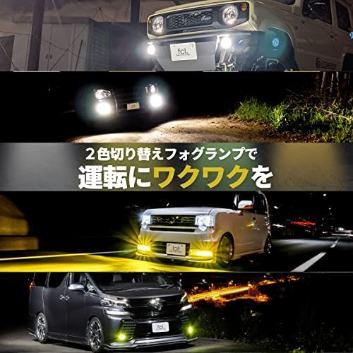 グリーン・ホワイト系 完成品♪ fcl.(エフシーエル) H8 H11 H16 LED