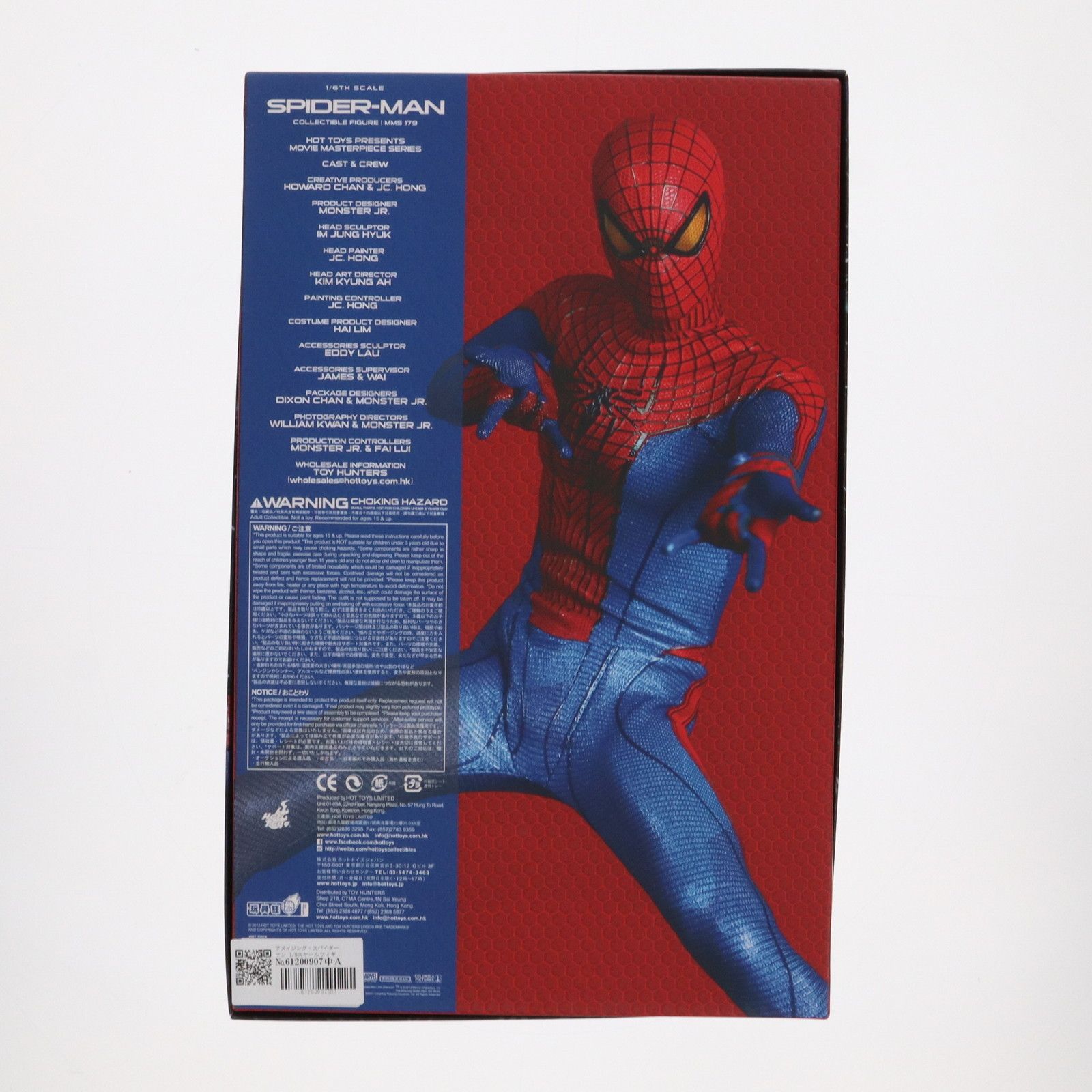 ムービー・マスターピース スパイダーマン アメイジング