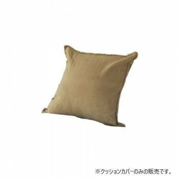 グラムスタイル NL リネアル クッションカバー モカ 45×45cm GSCD312124