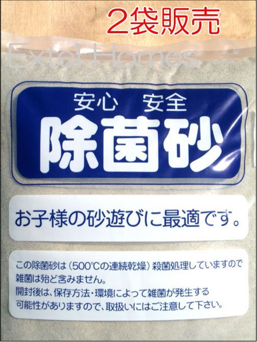 除菌砂(15kg)×2袋　【420301407-2】