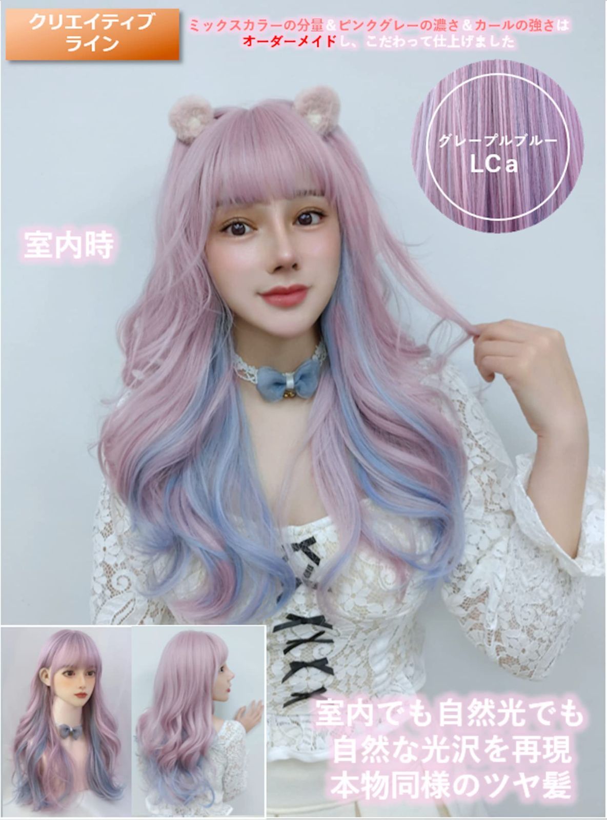【色: メルティーピンク DY48A】エムグランデ ウィッグ クリエイティブライ