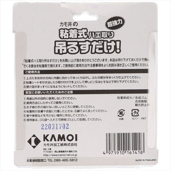 まとめ買い-80点セット 粘着式ハエ取り吊るすだけ カモ井加工紙 殺虫剤 ハエ 蚊