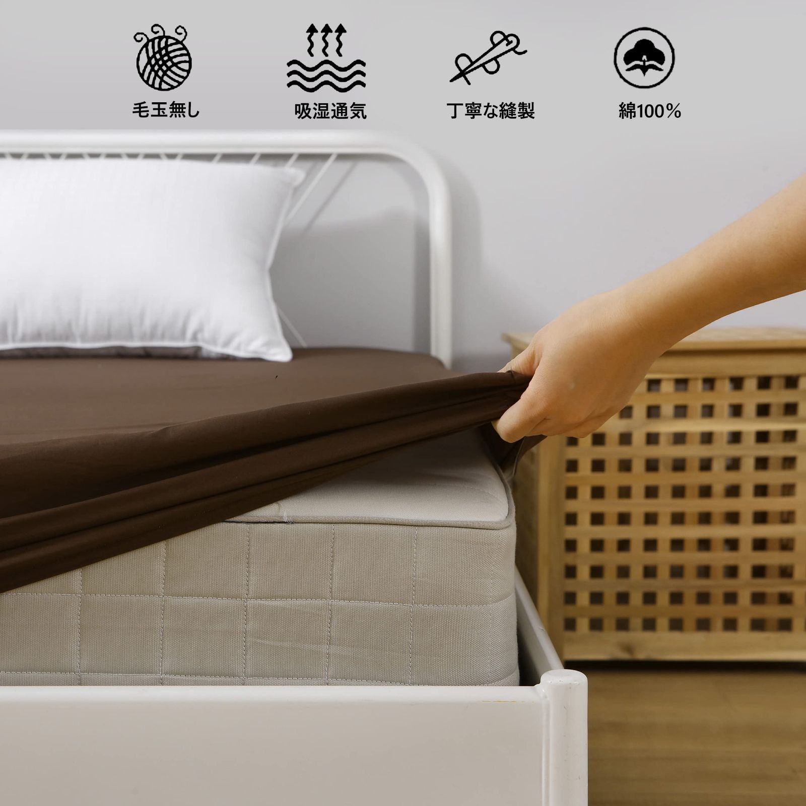 肌に優しい 丸洗いOK オールシーズン 全週ゴム付き シーツ 着脱簡単 毛玉なし マットレスカバー 綿100％ ベッドシーツ ベッドカバー 速乾 ボックスシーツ マットレス・敷ふとん兼用 ブラウン