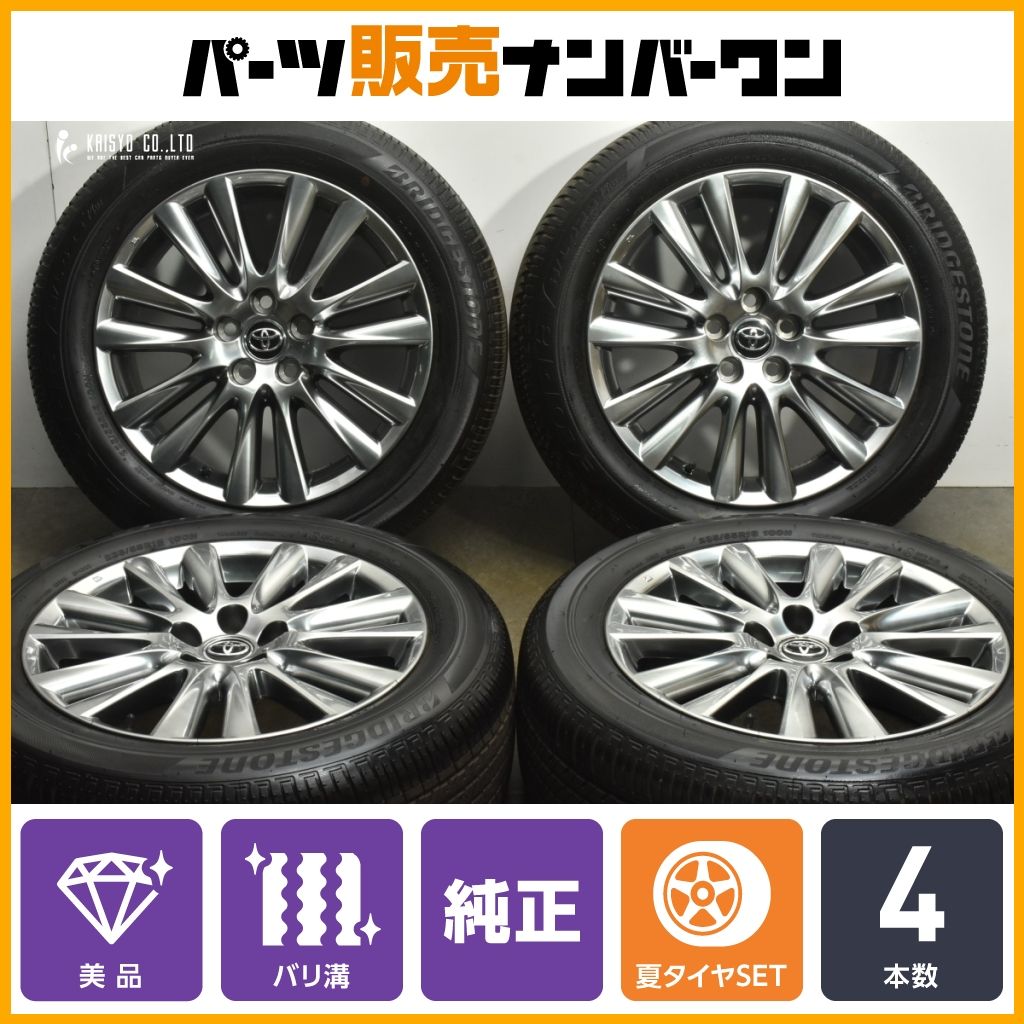ハイグロス トヨタ 60 ハリアー プレミアム 純正 18in 7.5J 45 PCD114.3 ブリヂストン エコピア HL422 235|55R18 RAV4 流用