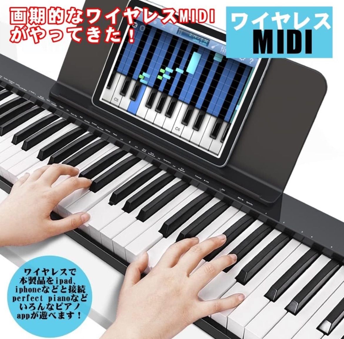 OKC13】 ピアノスタンドセット ニコマク NikoMaku 電子ピアノ 88鍵盤 SWAN-S 日本語表記 MIDI対応 コンパクト 軽量  二つステレオスピーカ スリムデザイン 充電型 初心者 スタンド ソフトケース ペダル イヤホン 鍵盤シール付き - メルカリ