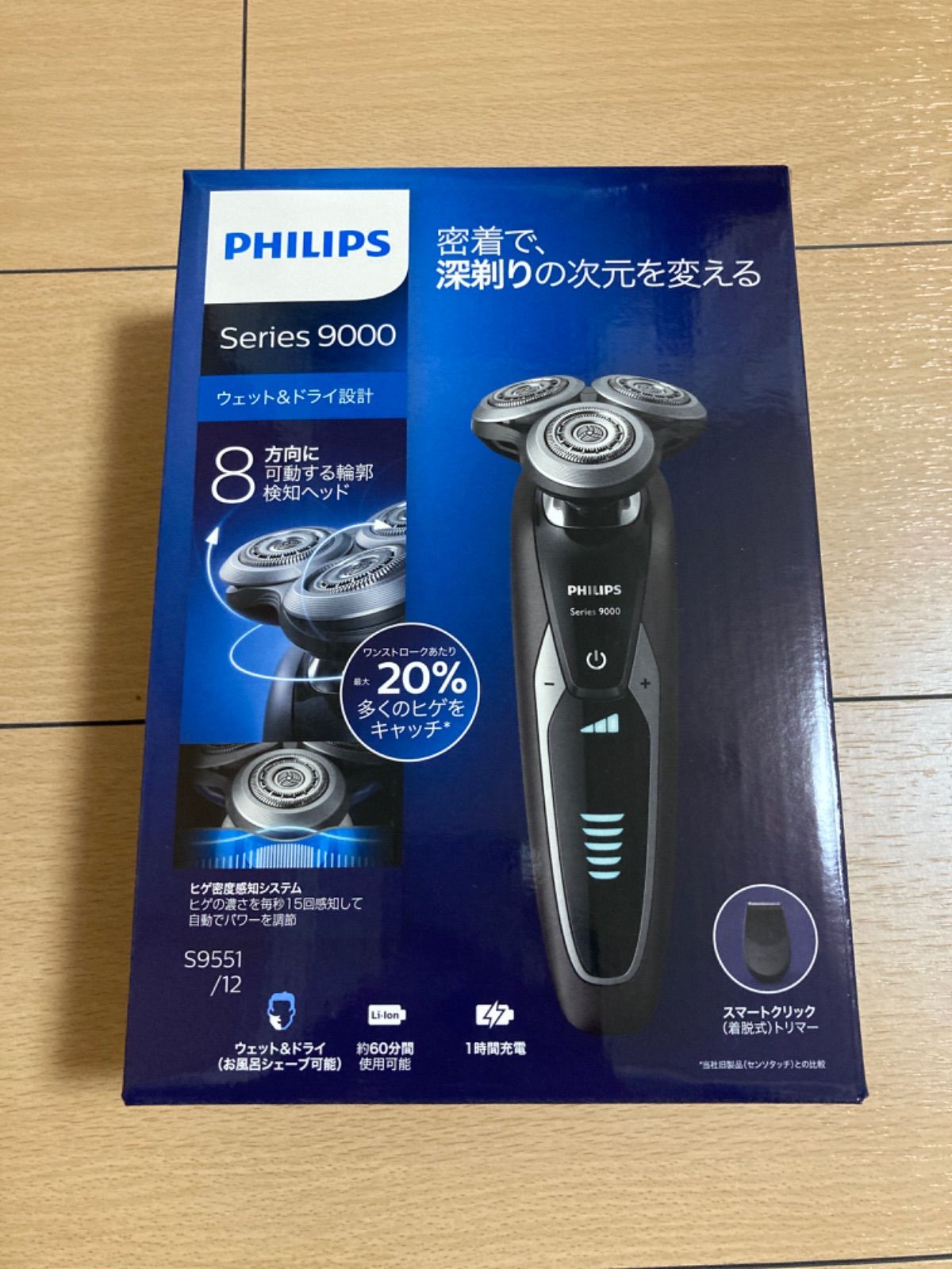 フィリップス 9000シリーズ メンズ 電気シェーバー S9161 お風呂剃り