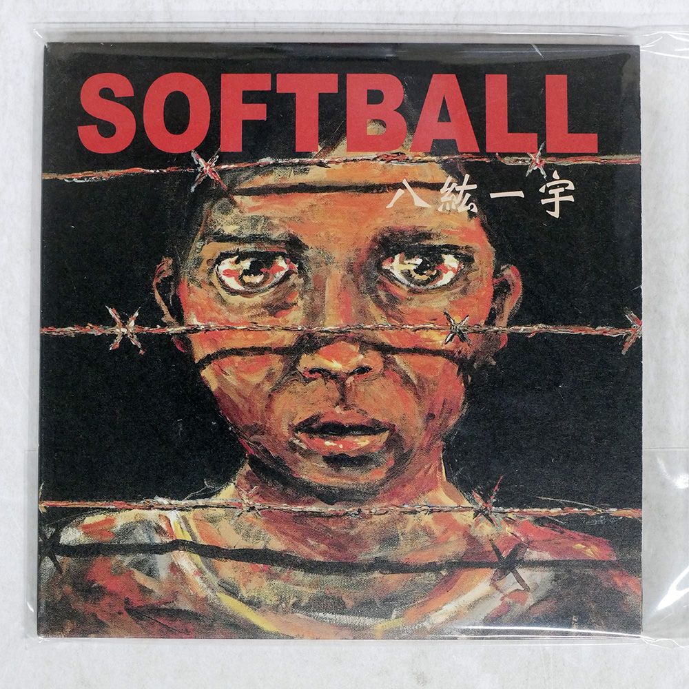 紙ジャケ 国内盤 SOFTBALL/八紘一宇/AVEX CTCR16046 CD