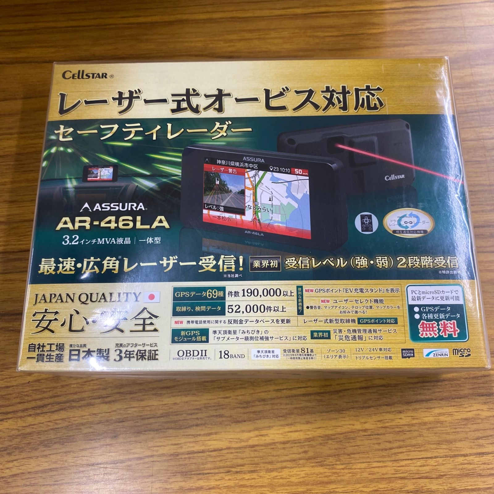 レーザー式オービス対応セーフティレーダー CELLSTAR AR-46LA