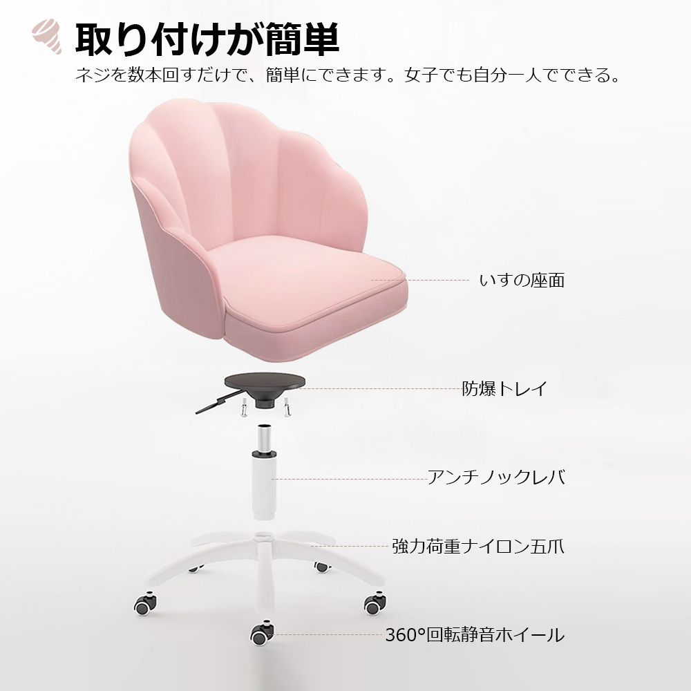 デスクチェア 可愛い おしゃれ 北欧 ベロア調 インテリア 椅子
