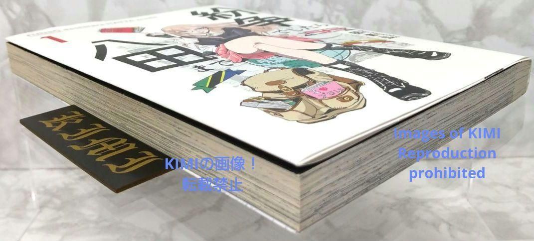 初版 紛争でしたら八田まで 1 コミック 漫画 本 2020 田 素弘(著
