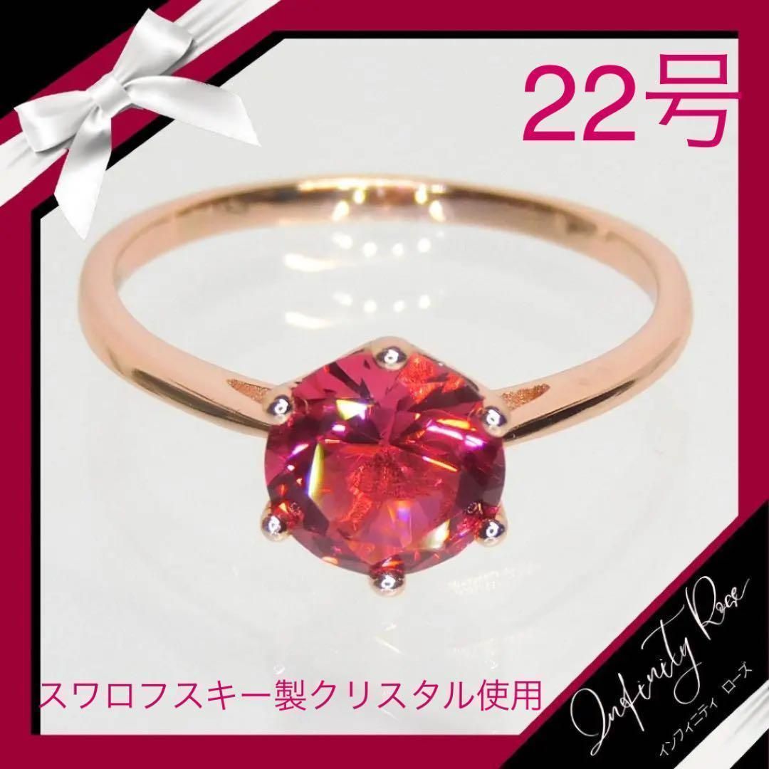 (1134)22号 ピンクゴールド×ピンクローズのエンゲージリング 指輪