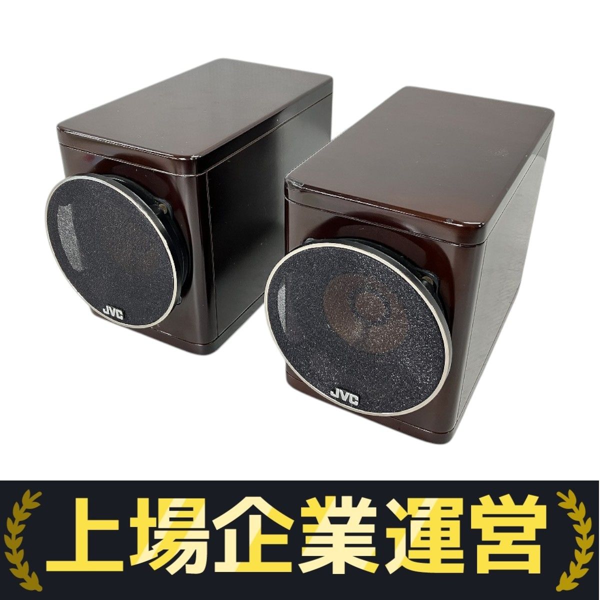 ミニコンポ　JVC EX-HR5 ウッドコーンスピーカー JVC EX-HR5】用ウッドコーンスピーカー JVC／Victor EX-HR5 ミニコンポ