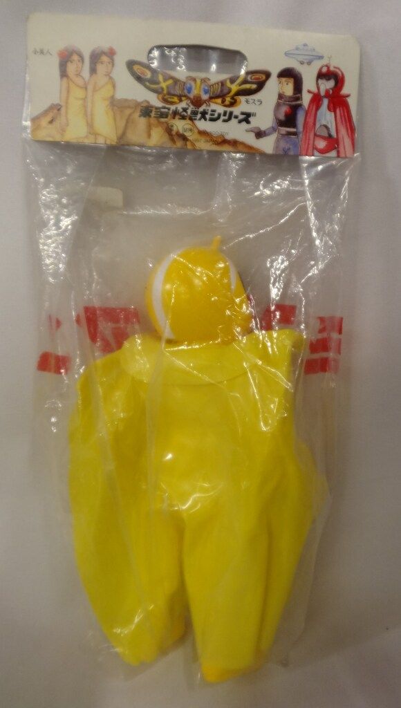 M 1号 世紀の大怪獣東宝怪獣シリーズ ミステリアン黄