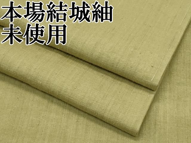 平和屋本店■極上　本場結城紬　重要無形文化財　色無地　桑染色　さが美扱い　逸品　未使用　CZAA3344s5 平和屋本店□極上 本場結城紬 重要無形文化財 色無地 桑染色 さが美