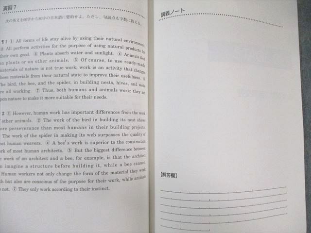 日本インターアクト ハイパーレクチャー 英語長文読解 完全攻略