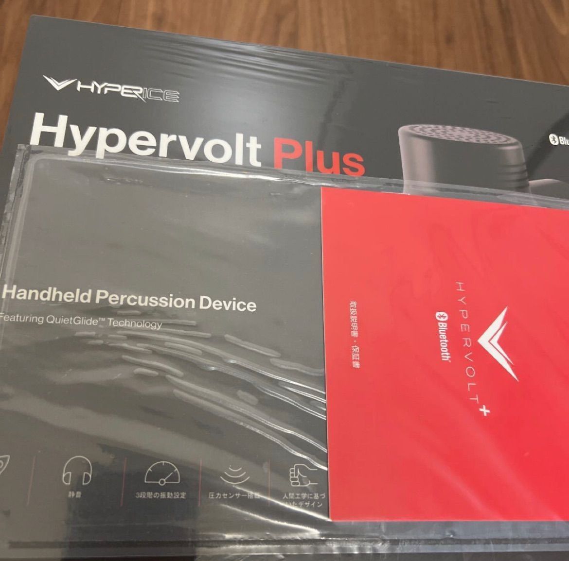 ハイパーボルトプラス HYPERVOLT Plus 専用ケース付き - メルカリ