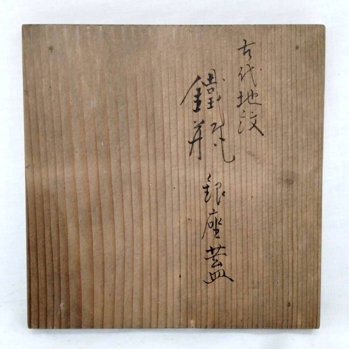 古代地紋