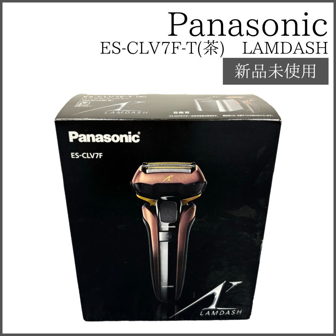 LAMDASH ラムダッシュ ES-CLV7F-T (茶) リニアシェーバー Panasonic 