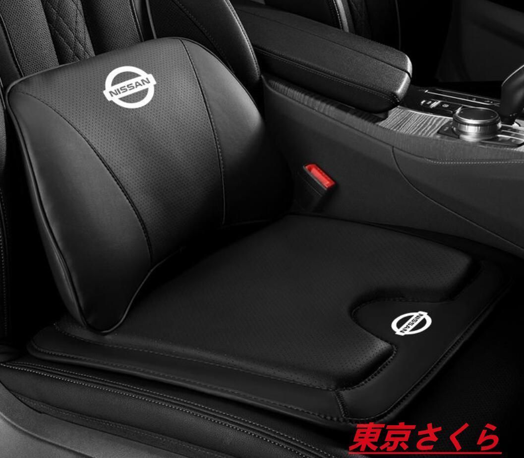 新品 日産 高級 シートクッション 車用 高品質 シートカバー ナッパ レザー 腰当て 滑り止め 座布団1点+腰クッション1点 デイズルークス モコ NV100クリッパー エルグランド キューブ マーチ 
