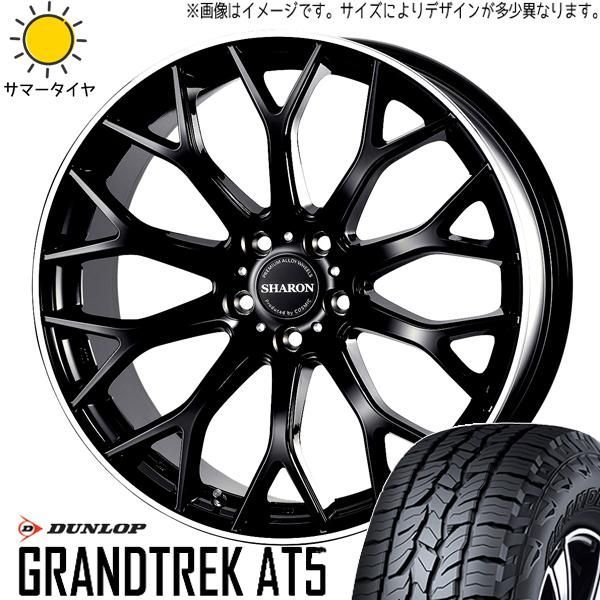 T33エクストレイル 235/60R18 ホイールセット | ダンロップ グラン