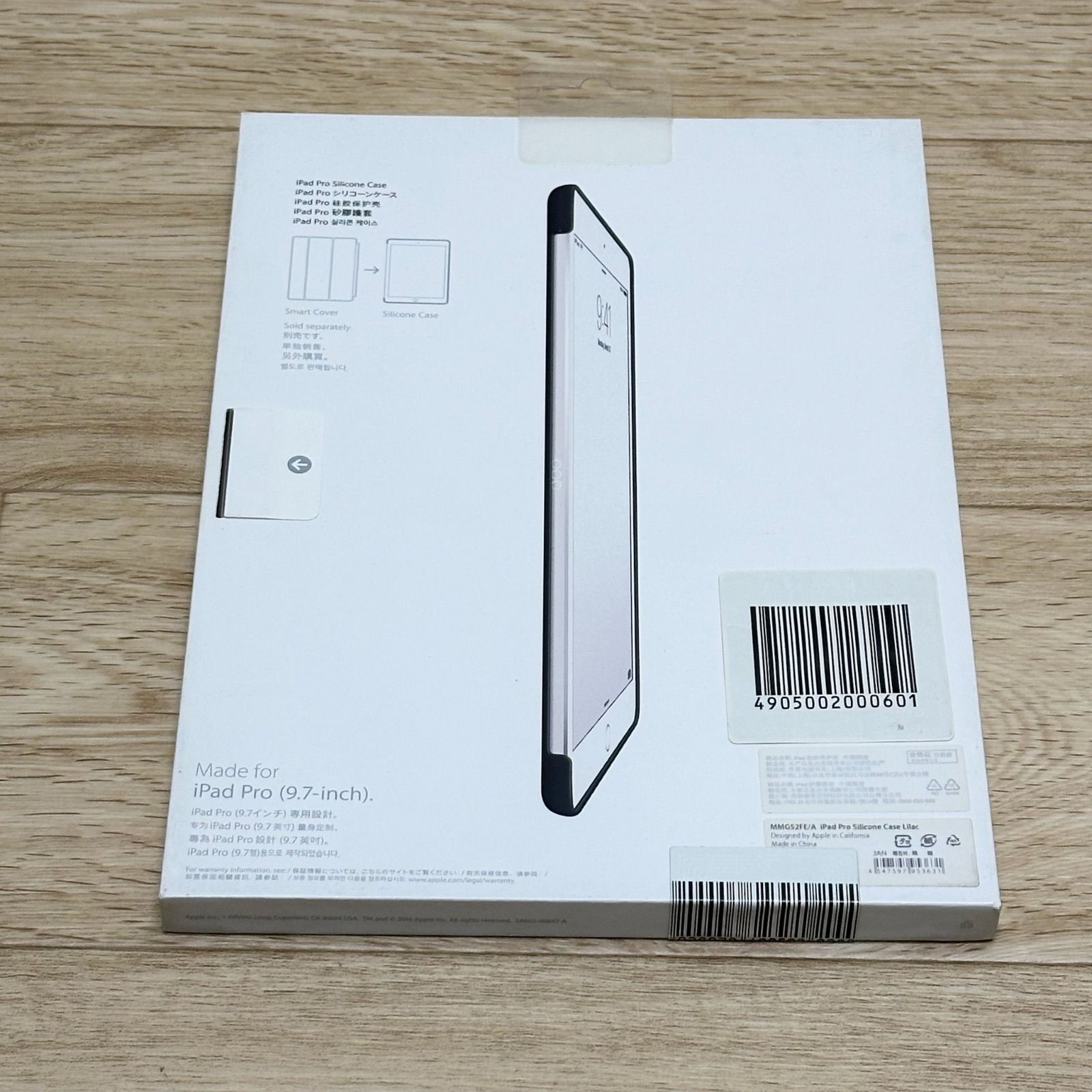 アップル Apple 純正 iPad Pro 9.7インチ用 シリコンケース