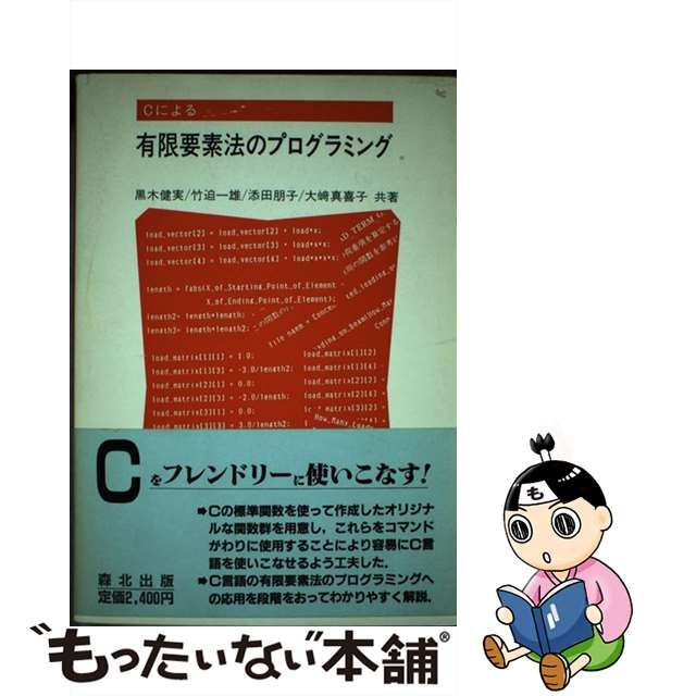 日本一のわたしの母へ涙でありがとう/東林出版/高橋幸春 - www