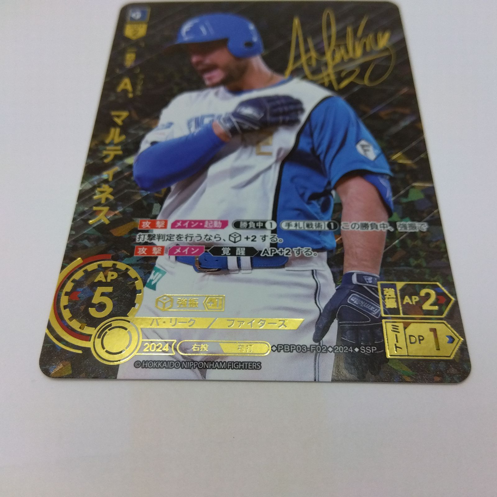 ドリームオーダー Vol.3 日本ハムファイターズ A.マルティネス SSP