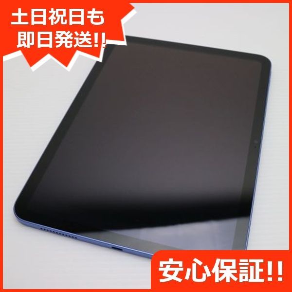 iPad 第10世代 Wi-Fi 64GB ブルー スマホ 土日祝発送OK 07000