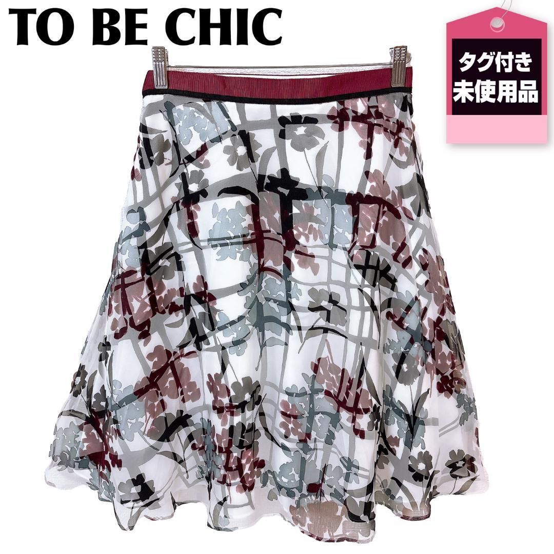 タグ付き♥ TO BE CHIC スカート シアー 42 白×ワインレッド