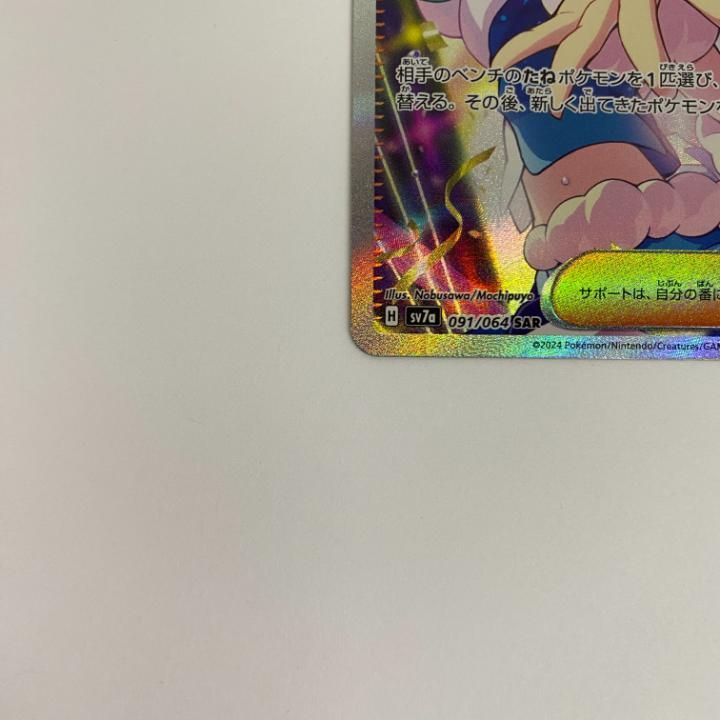 東店56-1149-2505】【店舗併売】ポケモンカード ルチアの