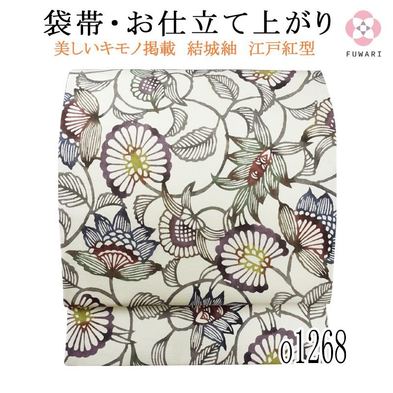 メーカー廃番品！現品限り 新品お仕立て上がり 美しいキモノ掲載