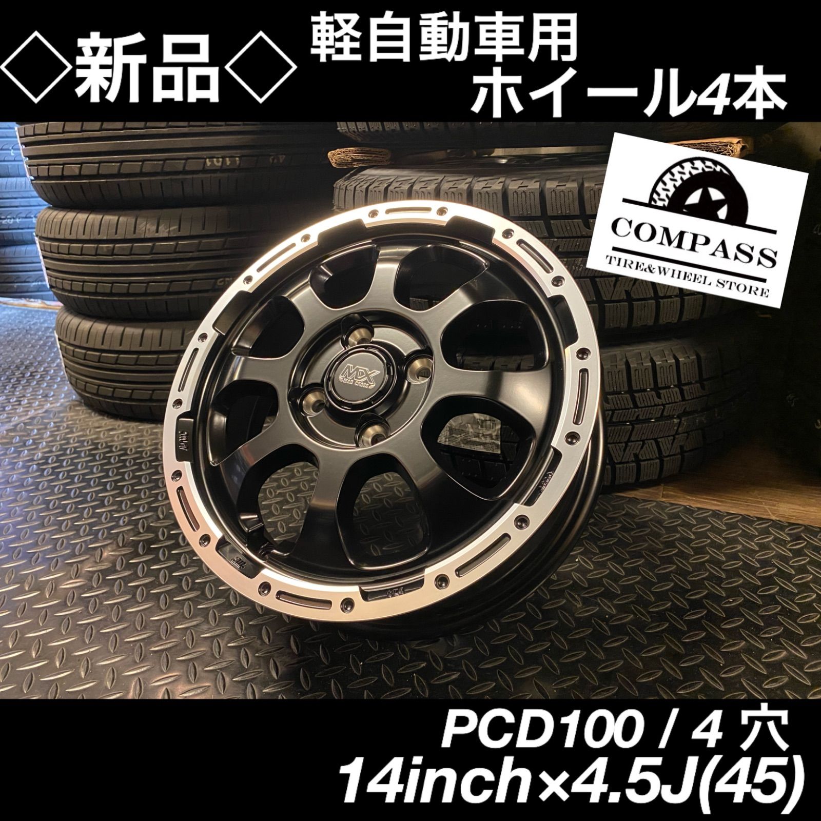 14インチ 軽自動車用 新品ホイール 4本 マットブラック ☆送料込み☆-