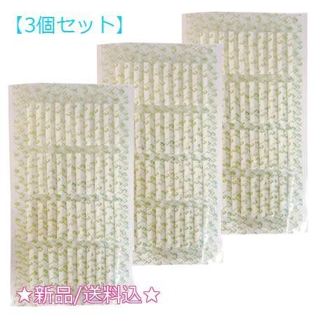 3個セット