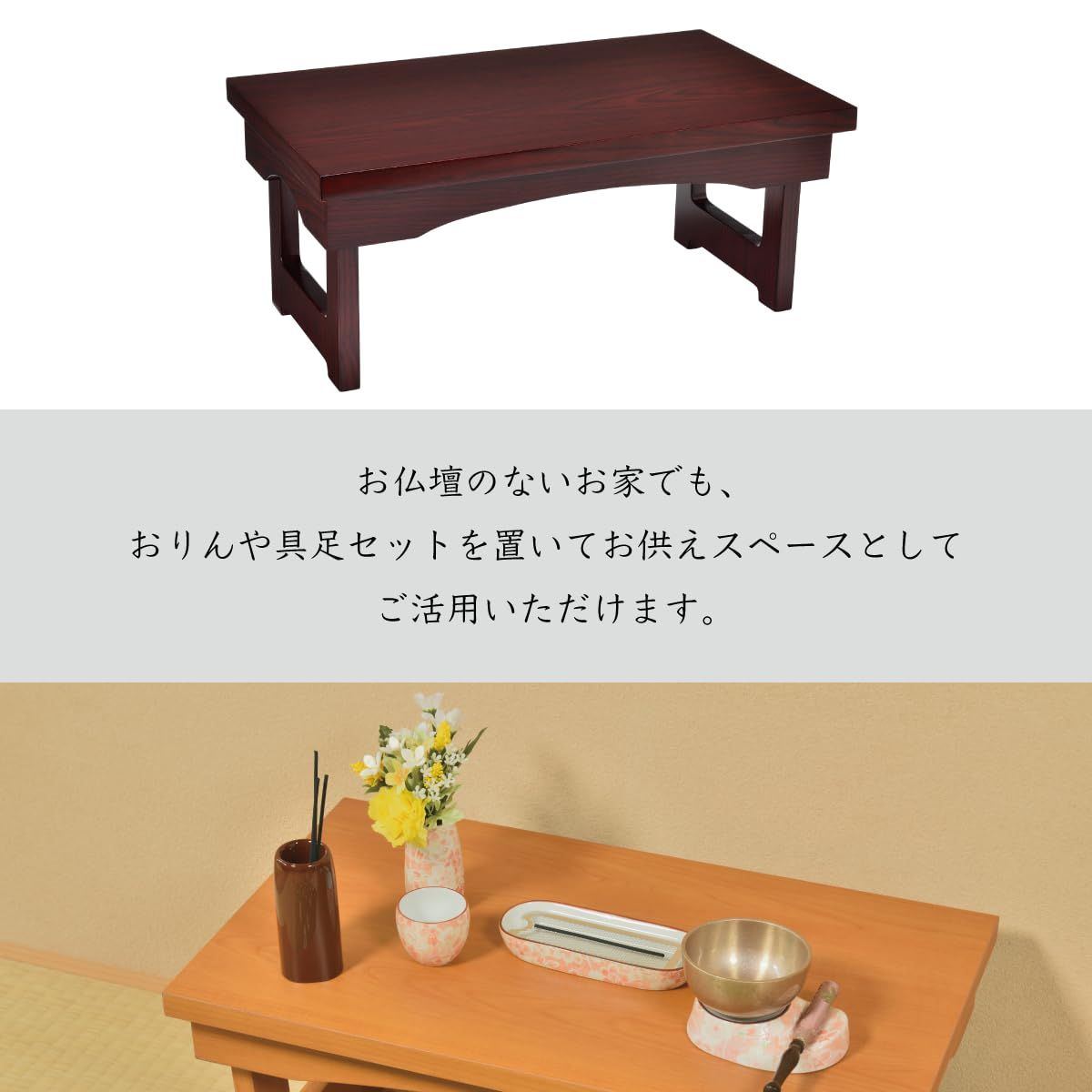 法要 ケヤキ調