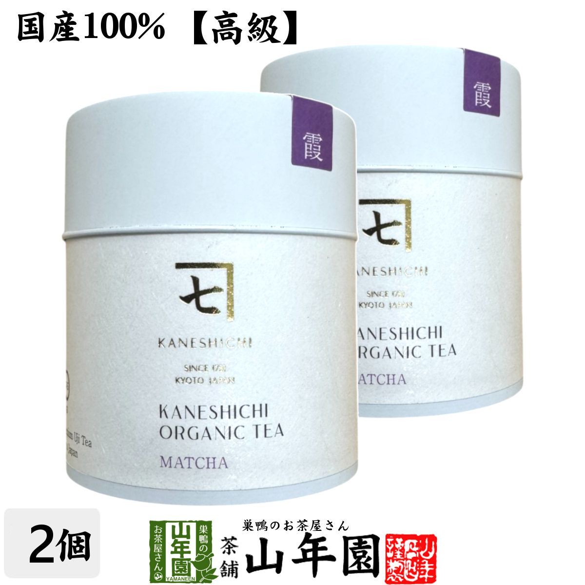 吉田園 八女産お抹茶 八女物語 榮林 30g 9缶 抹茶（福岡県