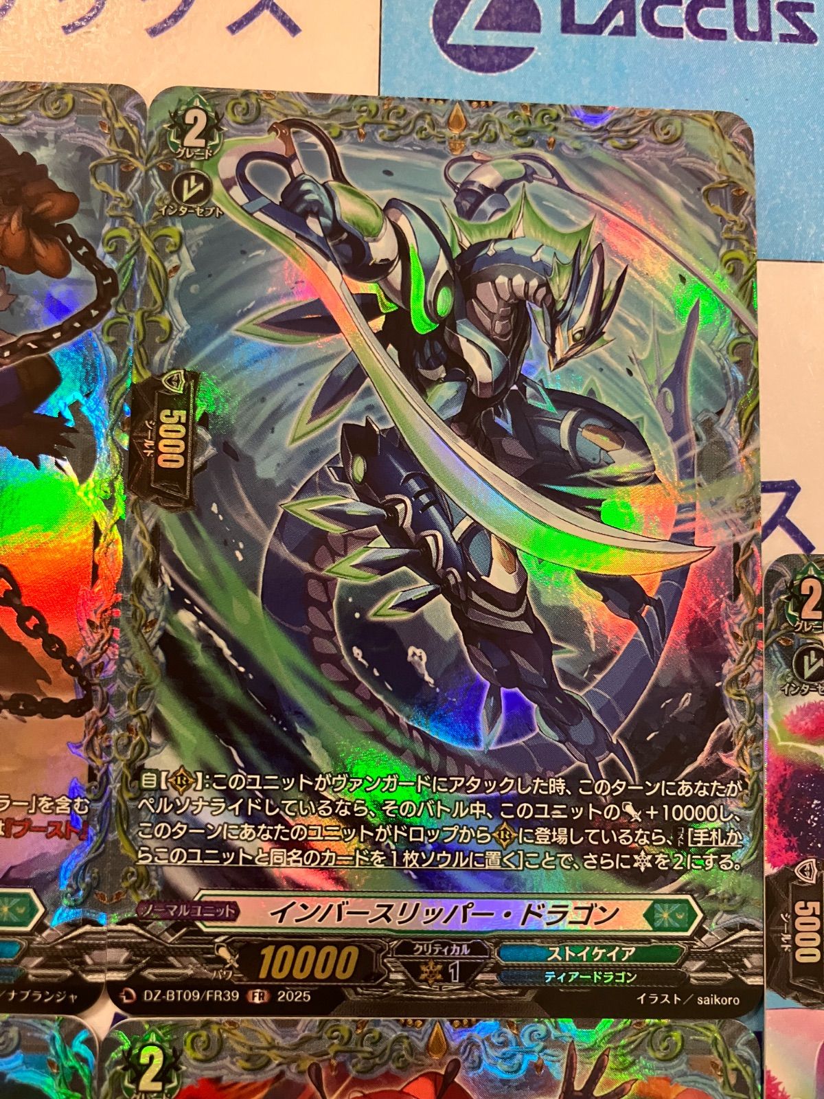 ヴァンガード 超勇爆裂　ドラゴンエンパイア　SR セット ヴァンガード 超勇爆裂 ドラゴンエンパイア FRセット - メルカリ