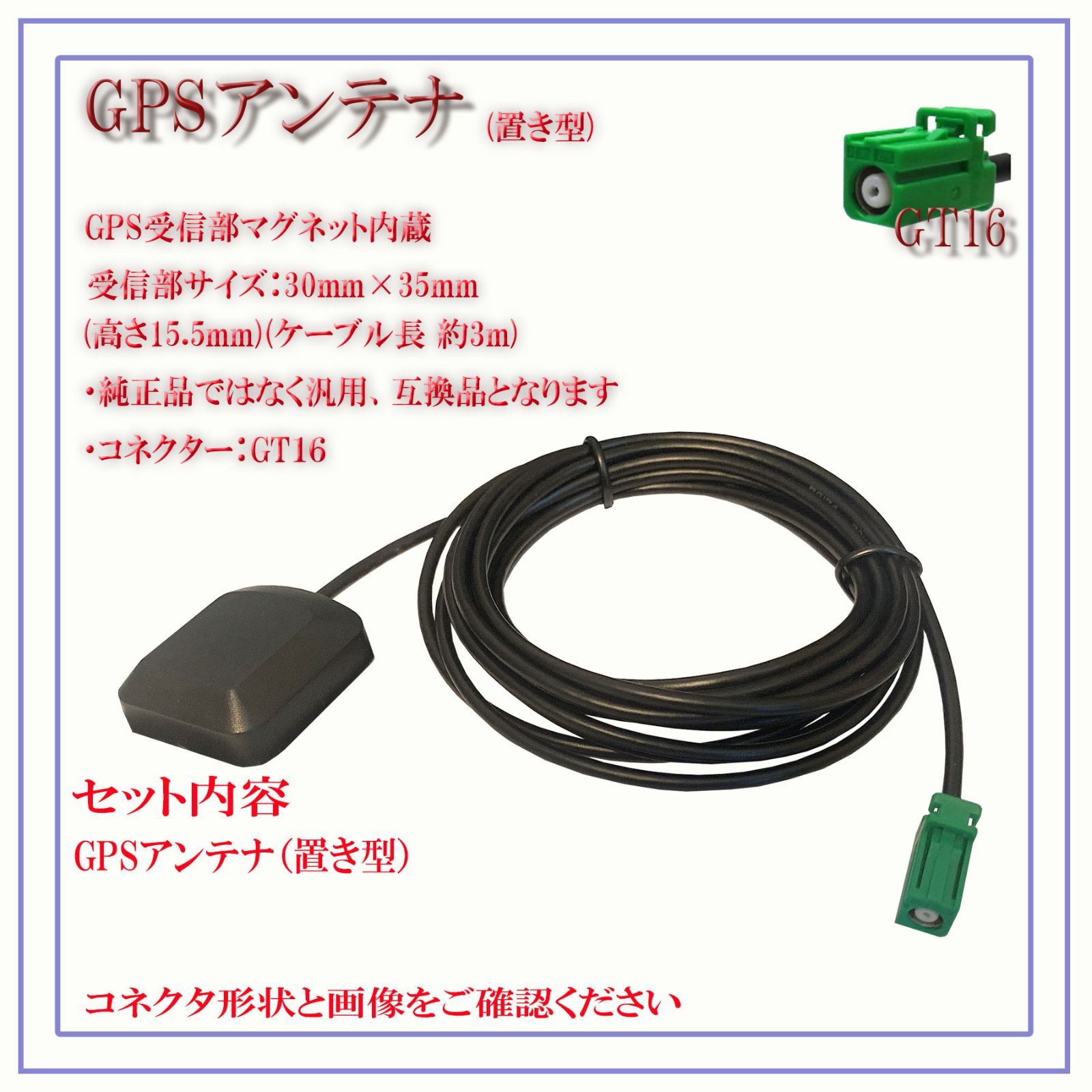 新品 カロッツェリア ナビ用 Pioneer ナビ用 GPSアンテナ 緑カプラー 新品 カロッツェリア ナビ用 Pioneer ナビ用 GPSアンテナ 緑カプラー