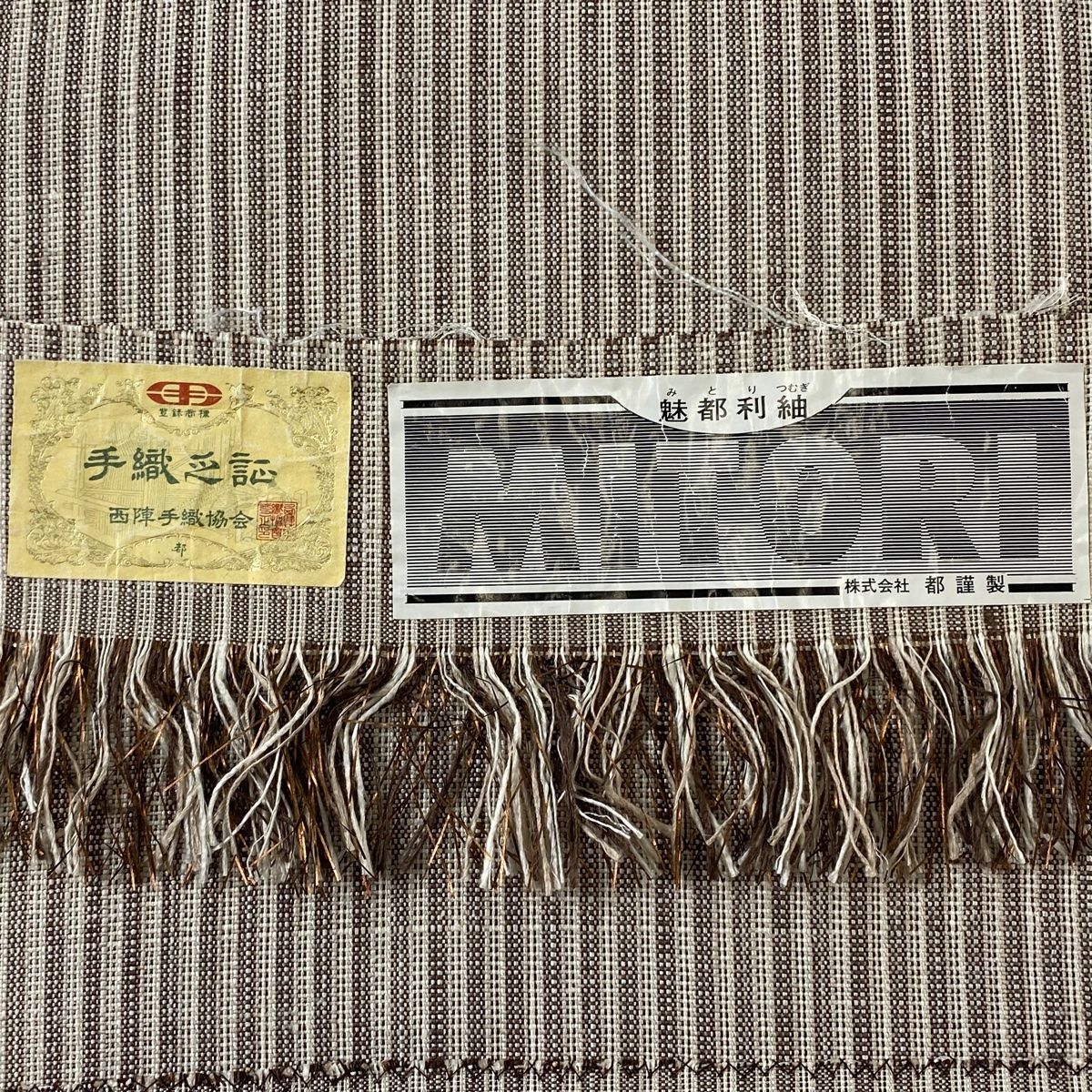 半幅帯 美品 名品 縞 幾何学 山吹茶色 正絹 中古 名古屋帯 美品 逸品 証紙 魅都利紬 縞 幾何学 金糸 茶色 正絹