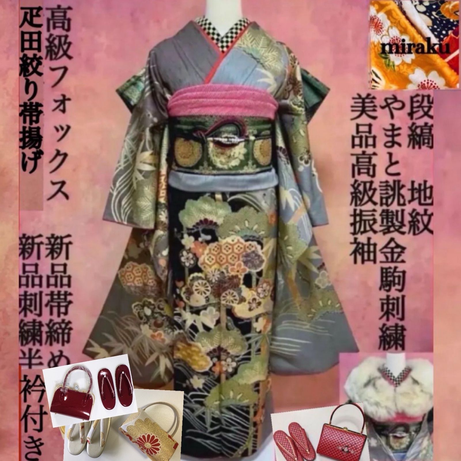 豪華正絹 地紋入り金駒刺繍金彩振袖セット - 振袖 豪華正絹 地紋入り金駒刺繍金彩振袖セット - 振袖