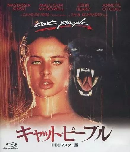 洋画Blu-ray Disc キャット ピープル HDリマスター版