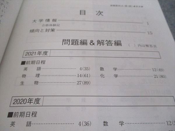 教学社 2022年度 滋賀医科大学 医学部 医学科 最近6ヵ年 大学入試シリーズ 025m0D 教学社 2022年度 滋賀医科大学 医学部 医学科 最近6ヵ年 大学
