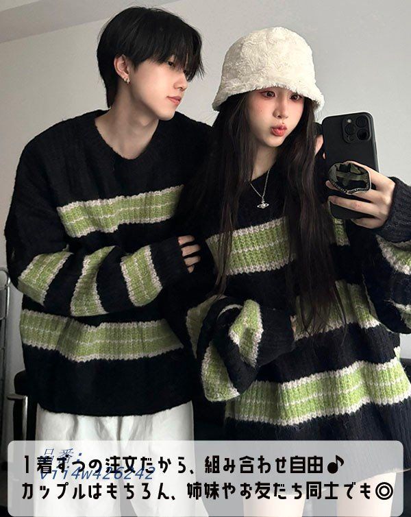 セーター ペアルック