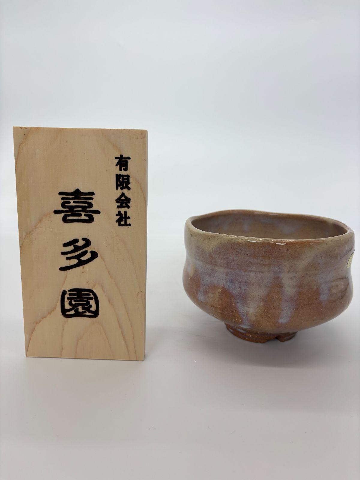 抹茶碗 萩焼 三島 陶器 伝統工芸 茶器 茶道具 即配達
