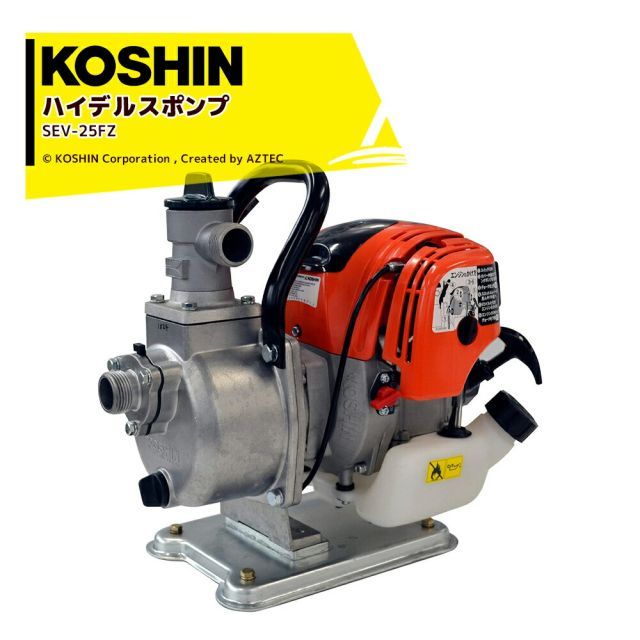 コーシン散水洗浄ポンプＫＭ－２５ コーシン散水洗浄ポンプKM－25 エンジンポンプ用 散水・洗浄ホース