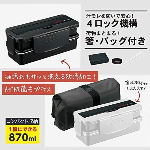 アスベル 弁当箱 ランチボックス 食洗器対応 箸付 2段 Nランタスコレクション TLB-TS870(バッグ付)Ag抗菌 ブラック　312366