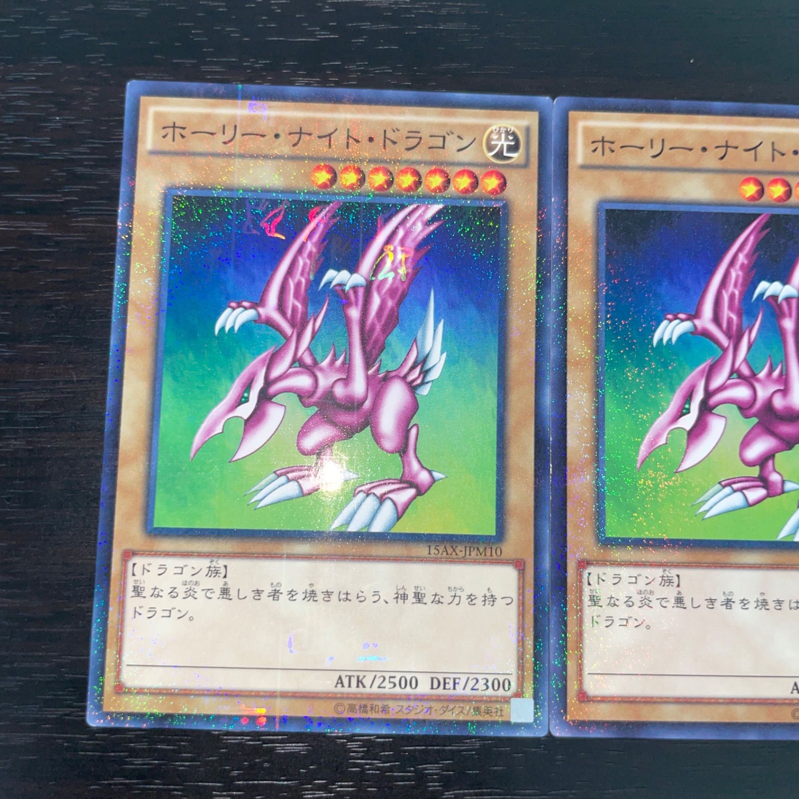【鑑定品】遊戯王　ホーリーナイトドラゴン 25th ARS10 117 鑑定品】遊戯王 ホーリーナイトドラゴン 25th ARS10 117 - メルカリ