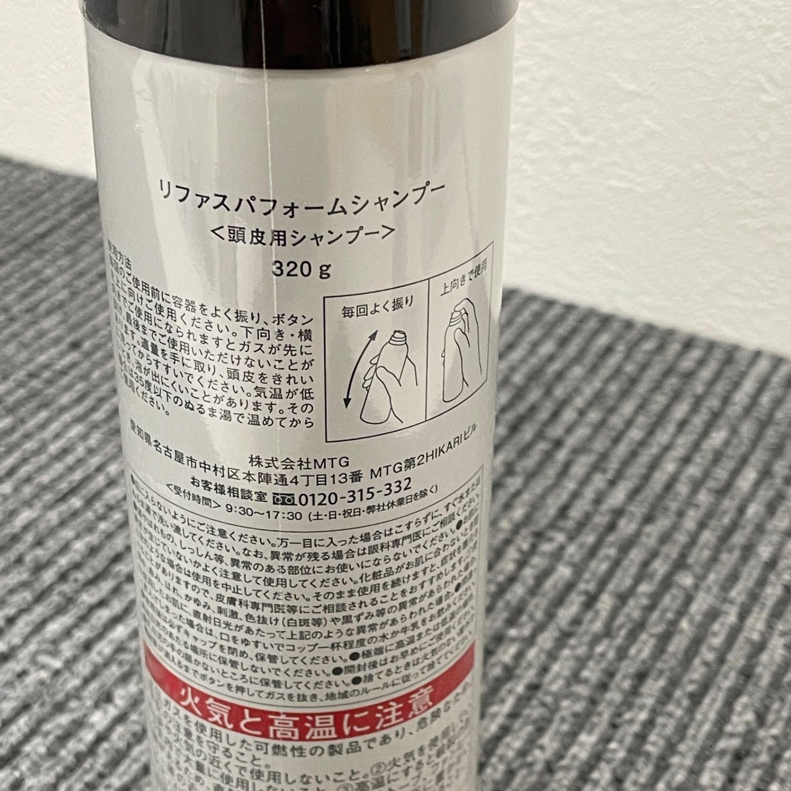 新品未開封】リファスパフォームシャンプー《頭皮用シャンプー