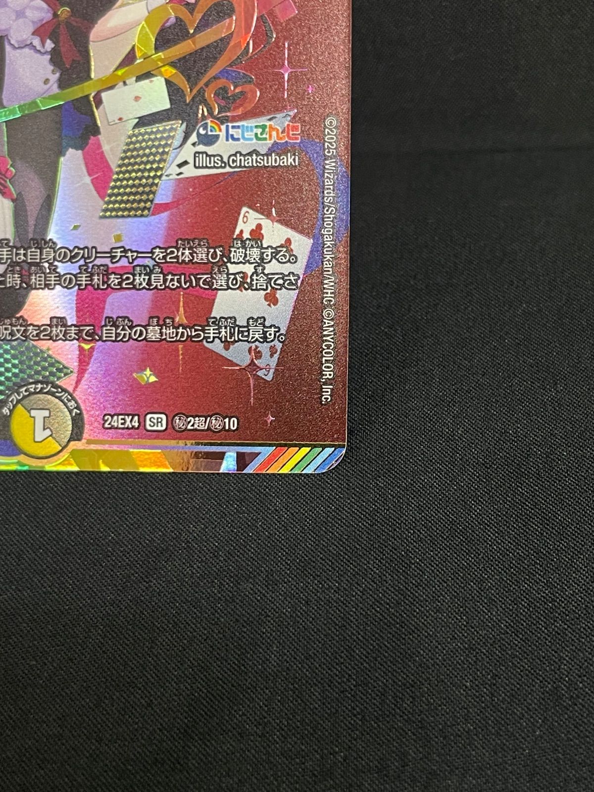 デュエマ 悪魔聖霊ジェミニアス 夜見れな にじさんじ 注文 MA561 悪魔