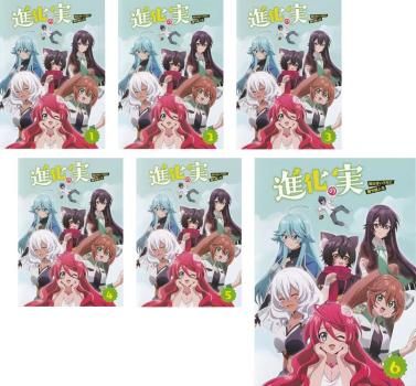全巻セット【中古】DVD▼進化の実 知らないうちに勝ち組人生(6枚セット)第1話～第12話 最終 レンタル落ち 進化の実 知らないうちに勝ち組人生(6枚セット)第1話～第12話