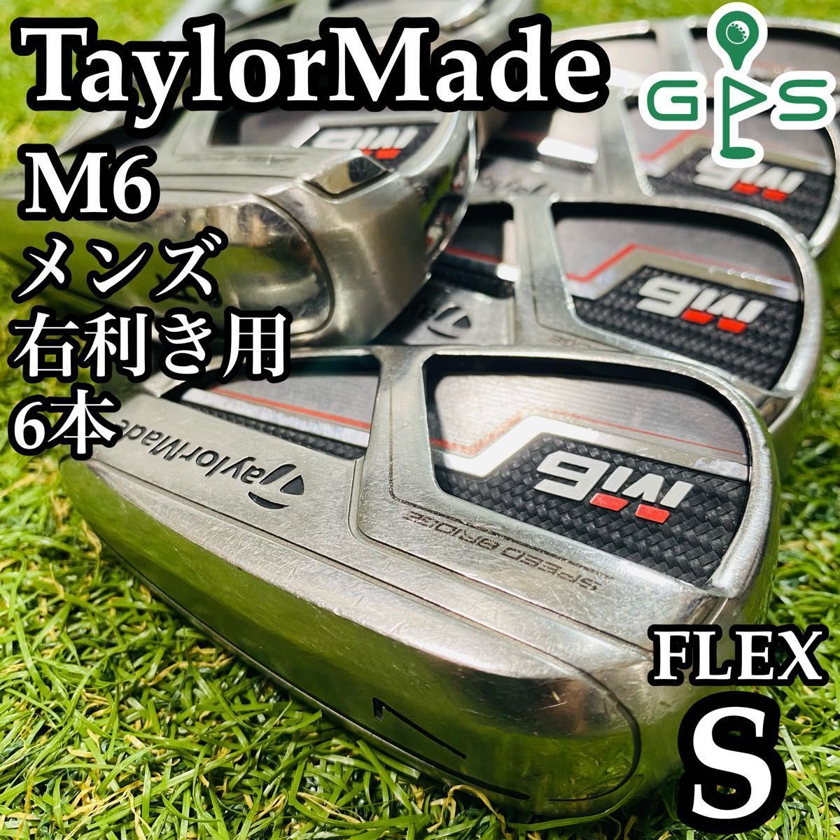 【大人気モデル】テーラーメイド M6 メンズアイアンセット 6本 カーボン S 大人気モデル】テーラーメイド M6 メンズアイアンセット 6本